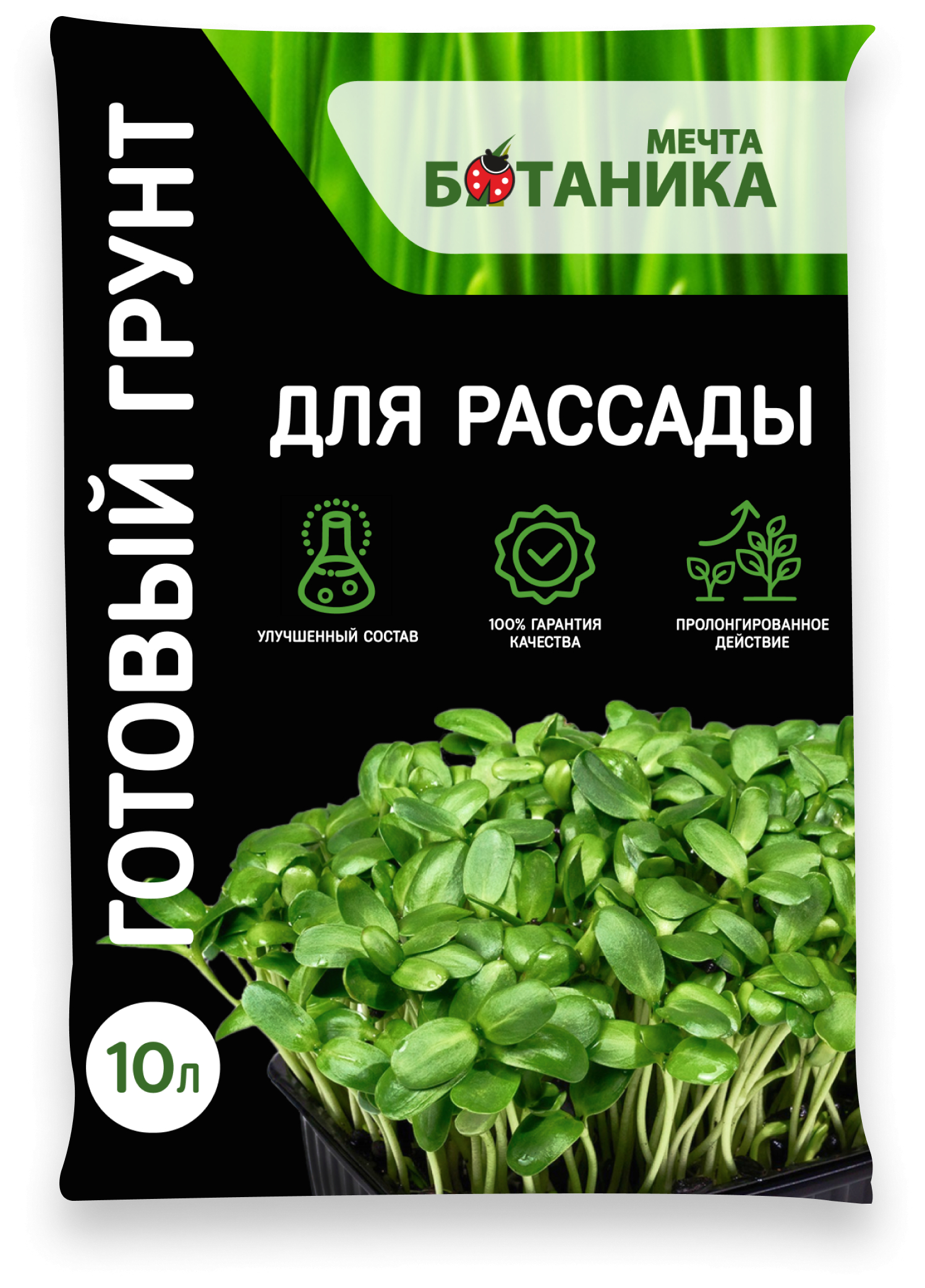 МЕЧТА БОТАНИКА Для рассады — Торговый Дом АСР