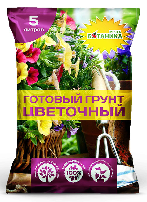 Мечта ботаника. Грунт 10л цветочный мечта ботаника. грунт мечта ботаника универсальный 10 л.. грунт универсальный 5 л. мечта ботаника. грунт агроном &quot;мечта ботаника&quot; цветочный 10л (5шт).