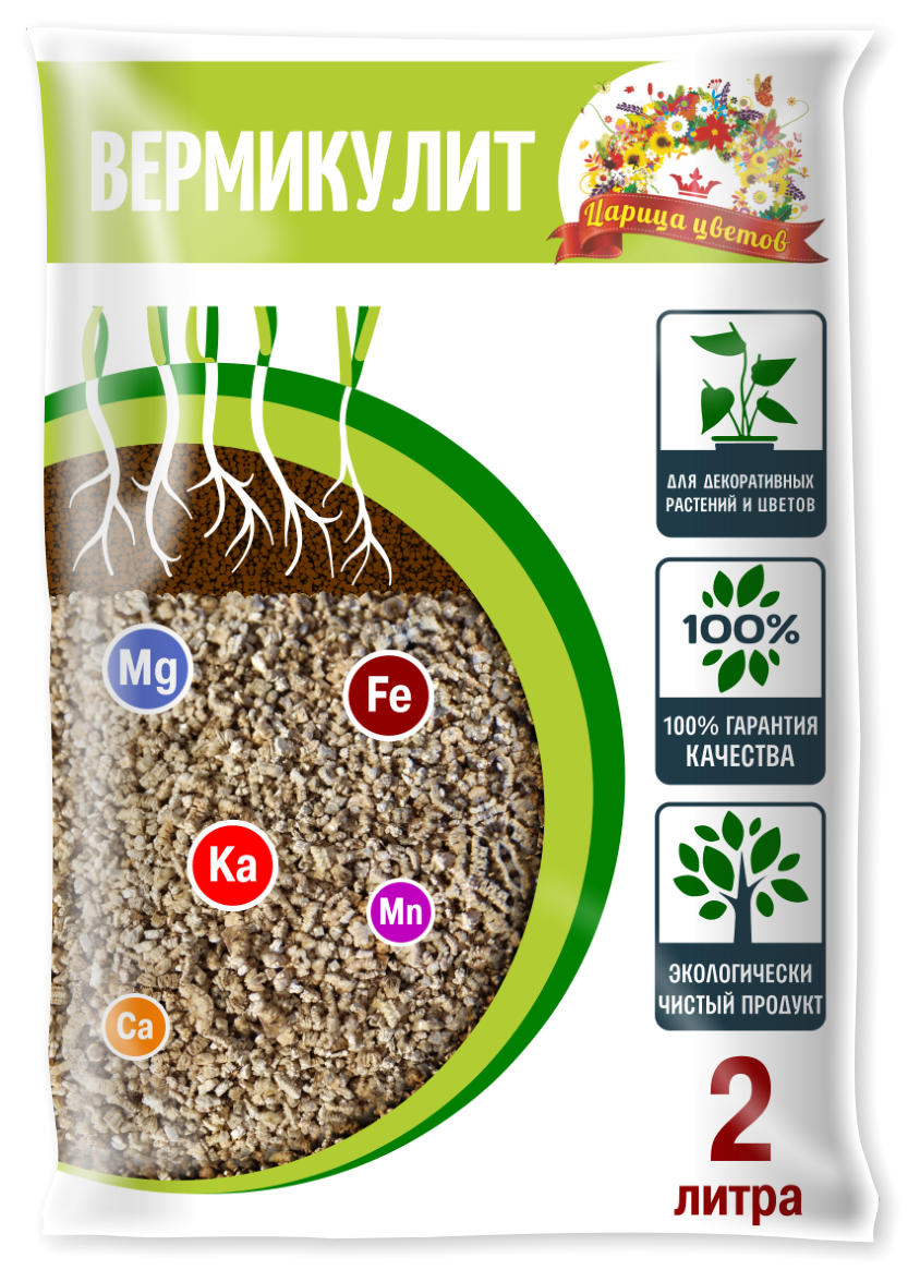 ЦАРИЦА ЦВЕТОВ Вермикулит — Торговый Дом АСР