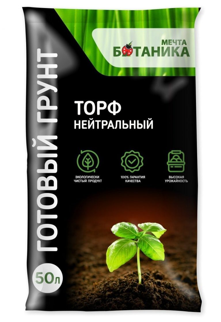 Мечта ботаника. Торф нейтральный «мечта ботаника» 50 л. грунт цветочный 10л мечта ботаника премиум (аср). грунт торф нейтральный 50л (о). грунт агроном &quot;мечта ботаника&quot; цветочный 5л (5шт).